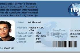 رخصة القيادة الدوليه IAA